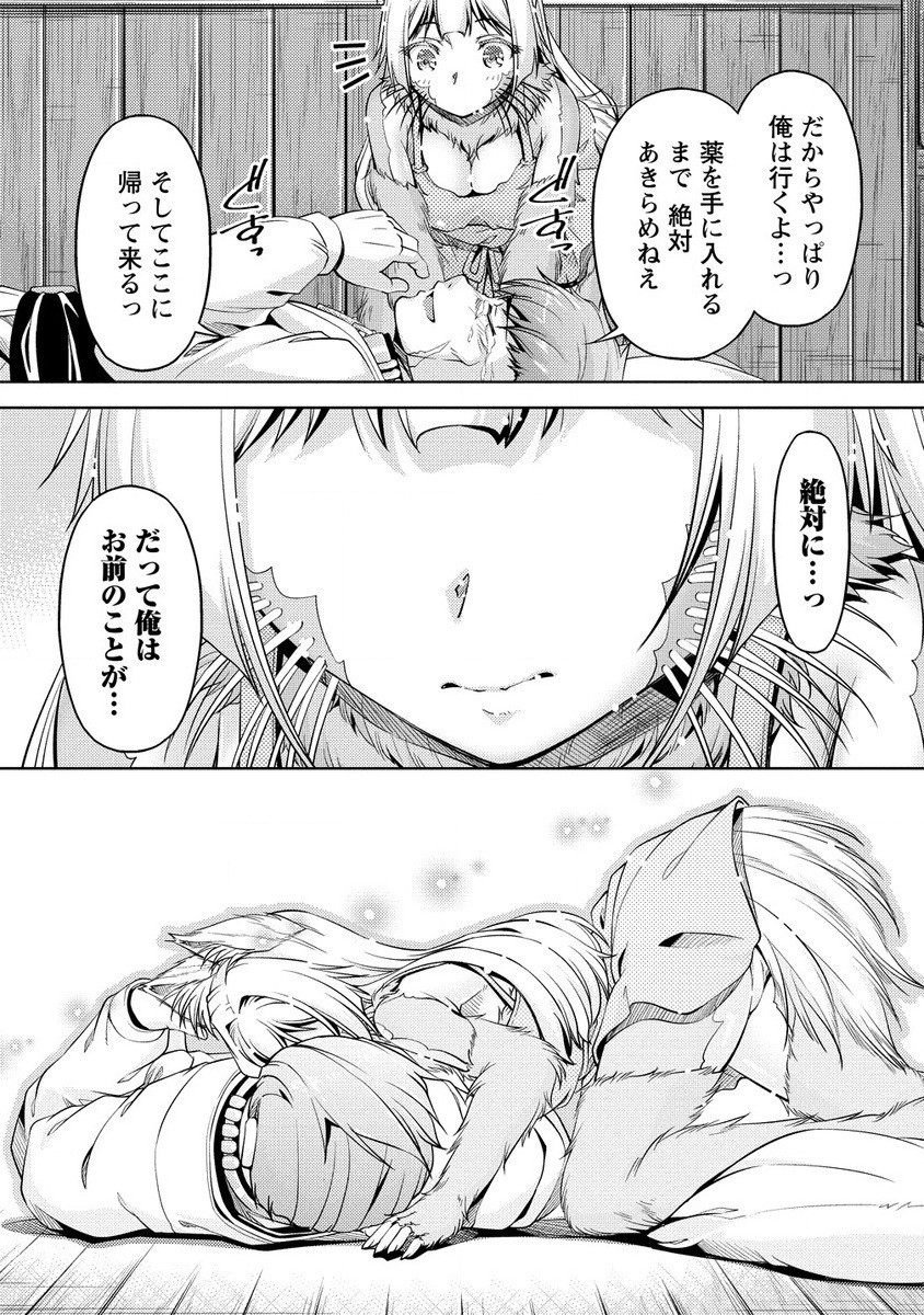 Shoshin Shana Veteran Chunen Bokensha To Sei Dorei No Kitsune Mimi Shojo - Chapter 19.2 - Page 5